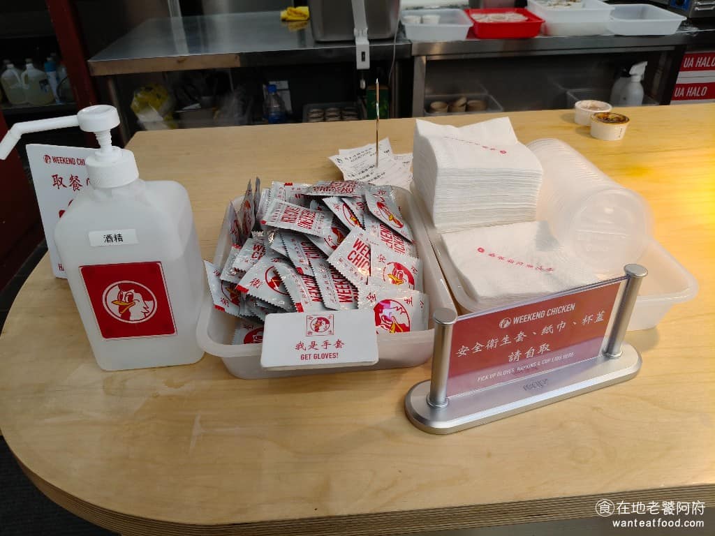 週末炸雞漢堡俱樂部大巨蛋店 週末炸雞漢堡俱樂部大巨蛋店菜單 週末炸雞漢堡俱樂部大巨蛋店推薦 店內有提供手套、紙巾、杯蓋和酒精,提供得非常週全。 @在地老饕阿府
