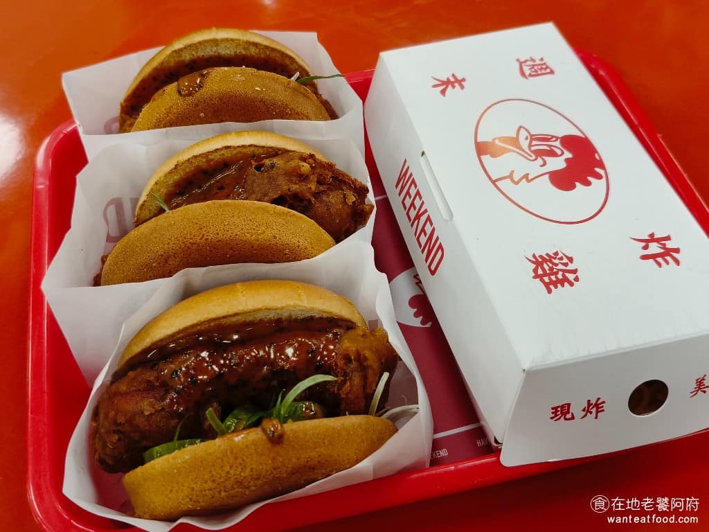 週末炸雞漢堡俱樂部大巨蛋店 週末炸雞漢堡俱樂部大巨蛋店菜單 週末炸雞漢堡俱樂部大巨蛋店推薦 「台美混血」的概念,把台式炸雞的精髓,和美式漢堡的豪邁完美結合。不只是簡單的組合,而是在調味、配菜、醬料上,都有獨特的創新。 @在地老饕阿府