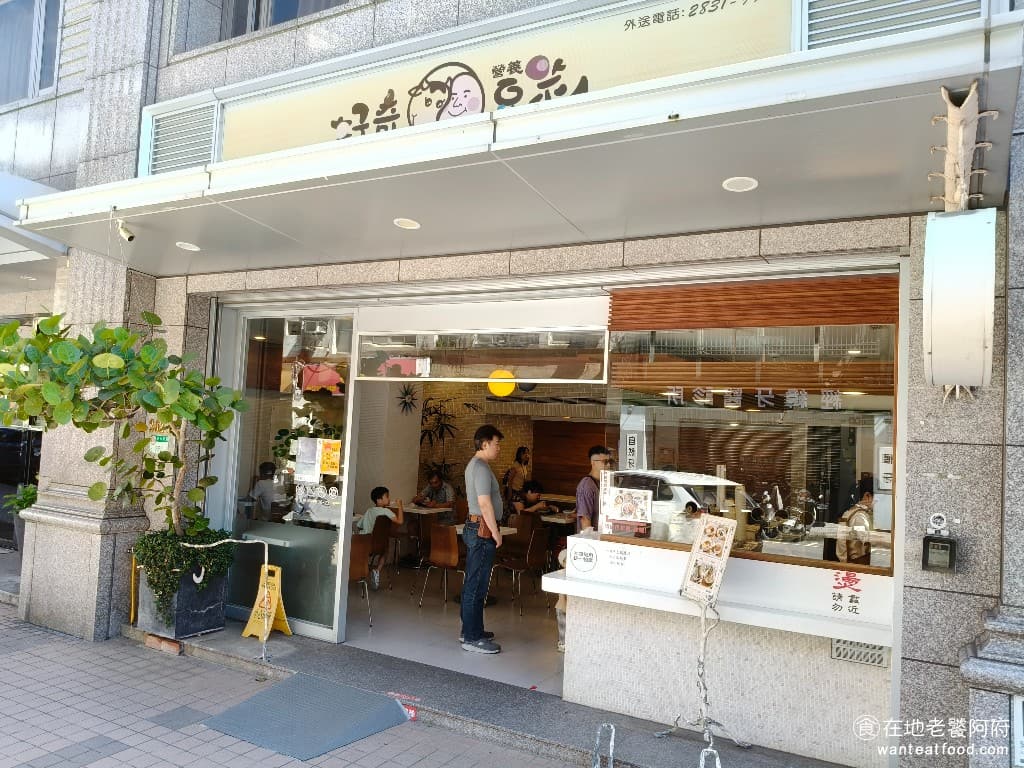 好奇營養豆花 好奇營養豆花菜單 好奇營養豆花推薦 士林區美食 士林美食 甜點點心 豆花 《好奇營養豆花》位於天母德行東路上，對外地人來說，這裡可能會有一點偏僻，但其實周圍附近滿滿的全是住宅區，人口超級多，所以生意也非常好。 @在地老饕阿府