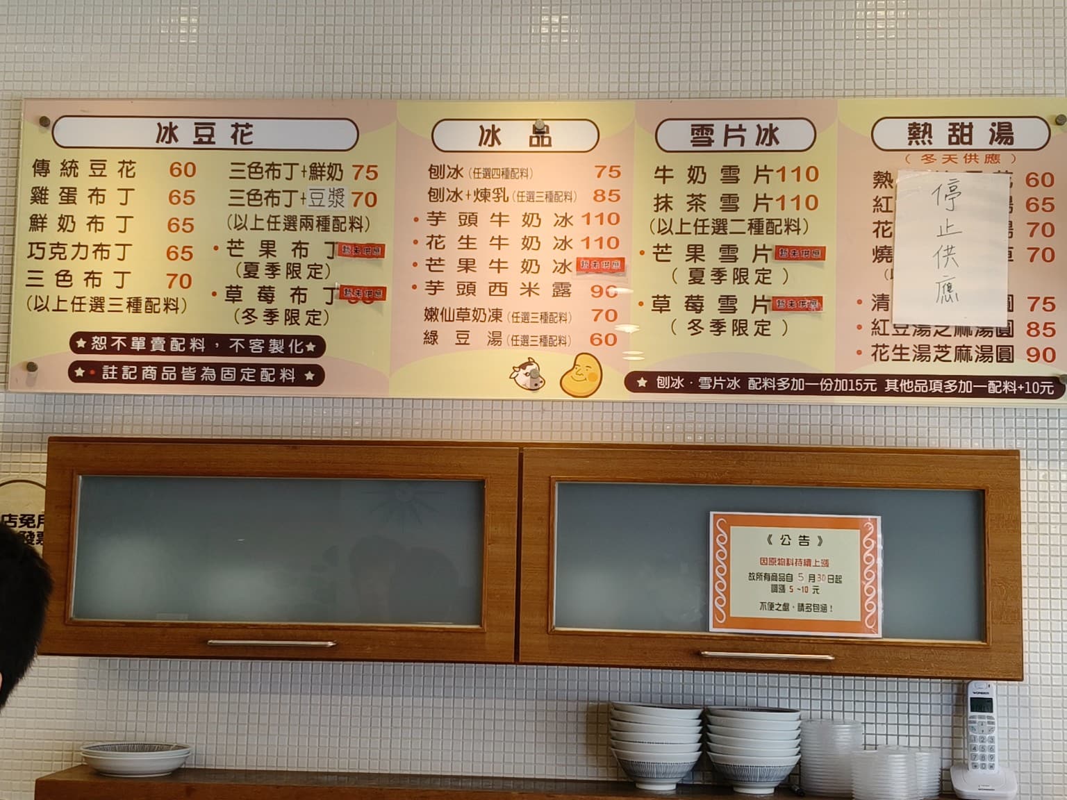 好奇營養豆花 好奇營養豆花菜單 好奇營養豆花推薦 士林區美食 士林美食 甜點點心 豆花 店家菜單