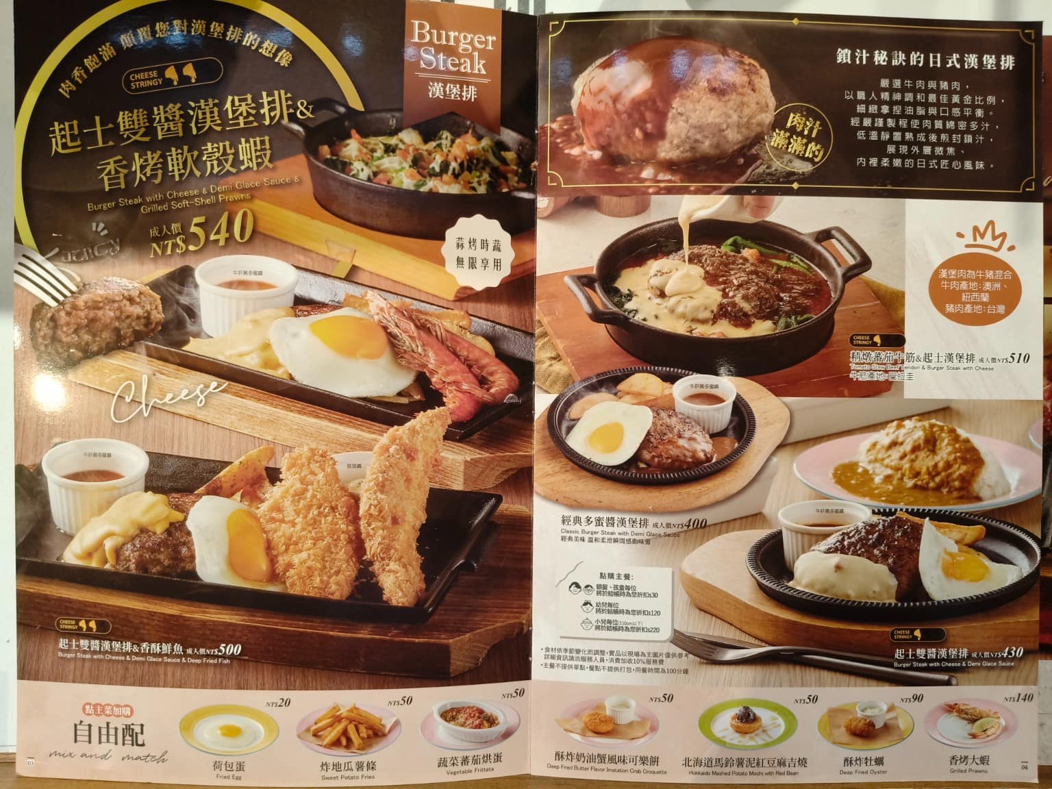 橫濱牛排台北松菸誠品店 橫濱牛排台北松菸誠品店菜單 橫濱牛排台北松菸誠品店推薦 信義區美食 店家菜單