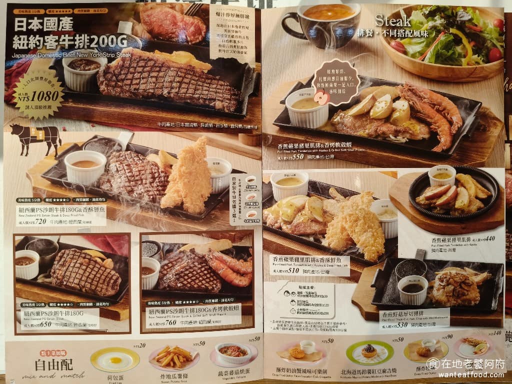 橫濱牛排台北松菸誠品店 橫濱牛排台北松菸誠品店菜單 橫濱牛排台北松菸誠品店推薦 信義區美食 牛排部分各部位以公克計價,搭配的醬料有黑胡椒、柚子胡椒、蒜泥燒肉、日式蒜泥、牛肝菌多蜜醬等可挑選。每份主餐點好後,就可以直接去享用自助吧。上餐速度算快,等待期間不會空著手。 @在地老饕阿府
