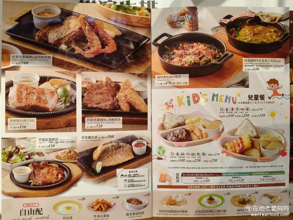 橫濱牛排台北松菸誠品店 橫濱牛排台北松菸誠品店菜單 橫濱牛排台北松菸誠品店推薦 信義區美食 主餐加購方面,可額外選擇炸細薯、酥炸鮮魚、蒜香烤豬肉排、酥炸天使紅蝦、日本秘傳唐揚炸雞、香煎鮭魚等,加購價從 50 元到 120 元不等,想多吃幾樣,不需要另外點一份主餐。 @在地老饕阿府