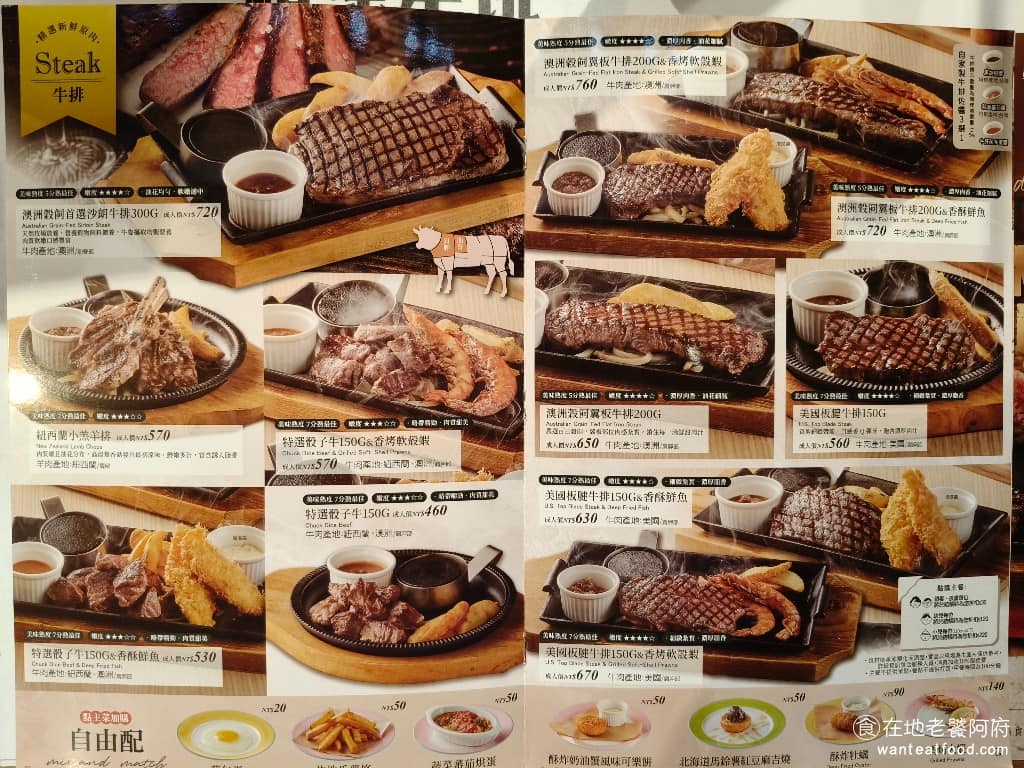 橫濱牛排台北松菸誠品店 橫濱牛排台北松菸誠品店菜單 橫濱牛排台北松菸誠品店推薦 信義區美食 《橫濱牛排 松菸誠品店》菜單,主餐選擇涵蓋牛排、漢堡排、豬排、雞腿排、魚排等,也有雙人拼盤和加購選項,不想吃肉的話,還有義大利麵可選。 @在地老饕阿府