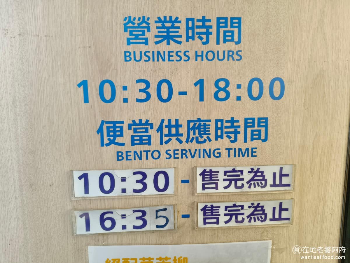 台鐵便當南港車站 台鐵便當南港車站菜單 台鐵便當南港車站推薦 南港區美食 南港美食 便當是每天早上 10 點半，和下午 16 點 35 分開賣，時間會不定期調整，週一到週日都沒有休息日，如果是中午才過來買，常常都會提前賣完。 @在地老饕阿府