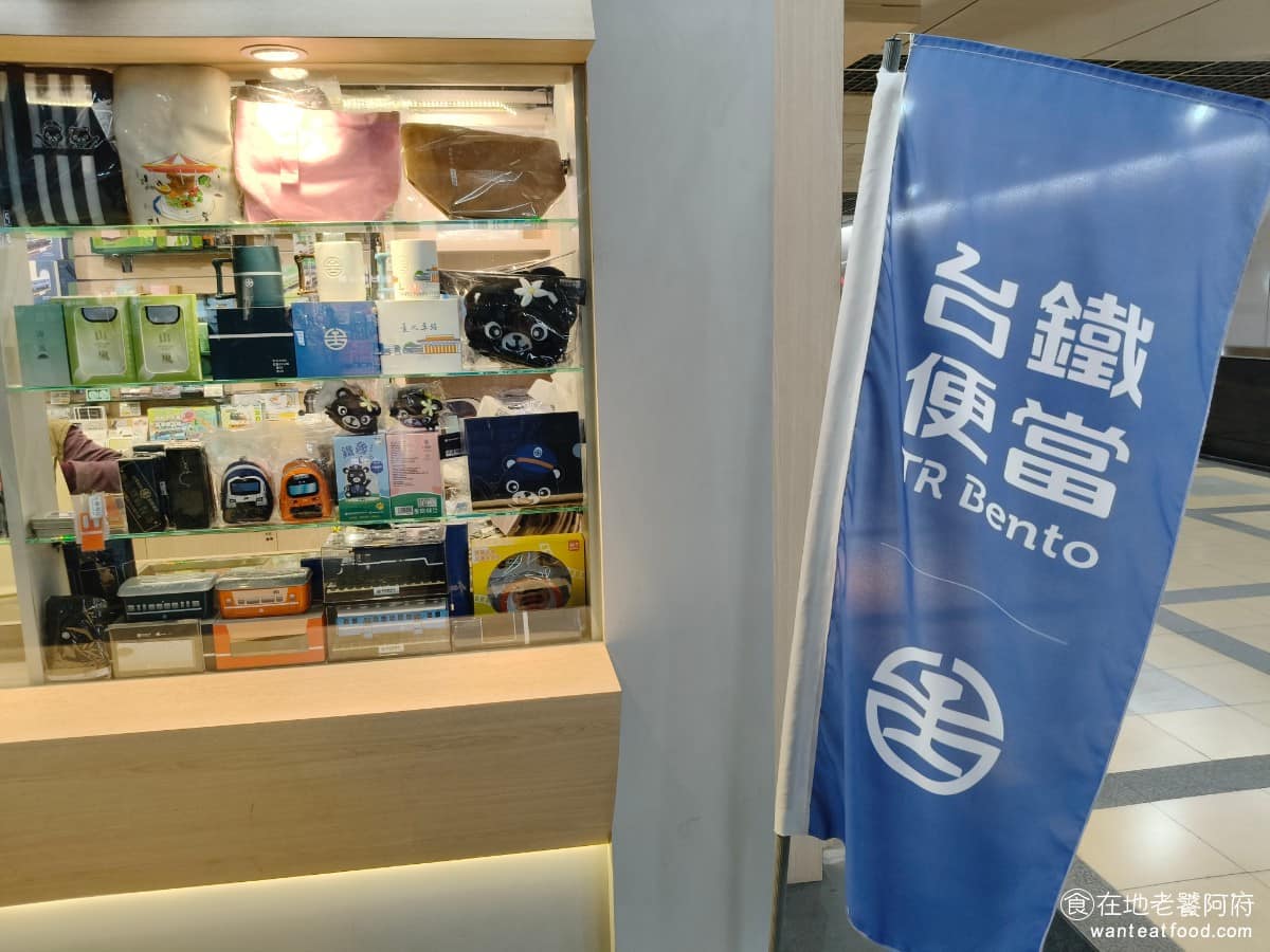 台鐵便當南港車站 台鐵便當南港車站菜單 台鐵便當南港車站推薦 南港區美食 南港美食 《台鐵便當 南港車站》的便當都是當天新鮮製作，份量給得很實在。在台北各個車站的便當需求量都很大，未來還計畫在台北車站6樓，設立中央廚房，每天可以多生產5, 000 個便當。 @在地老饕阿府