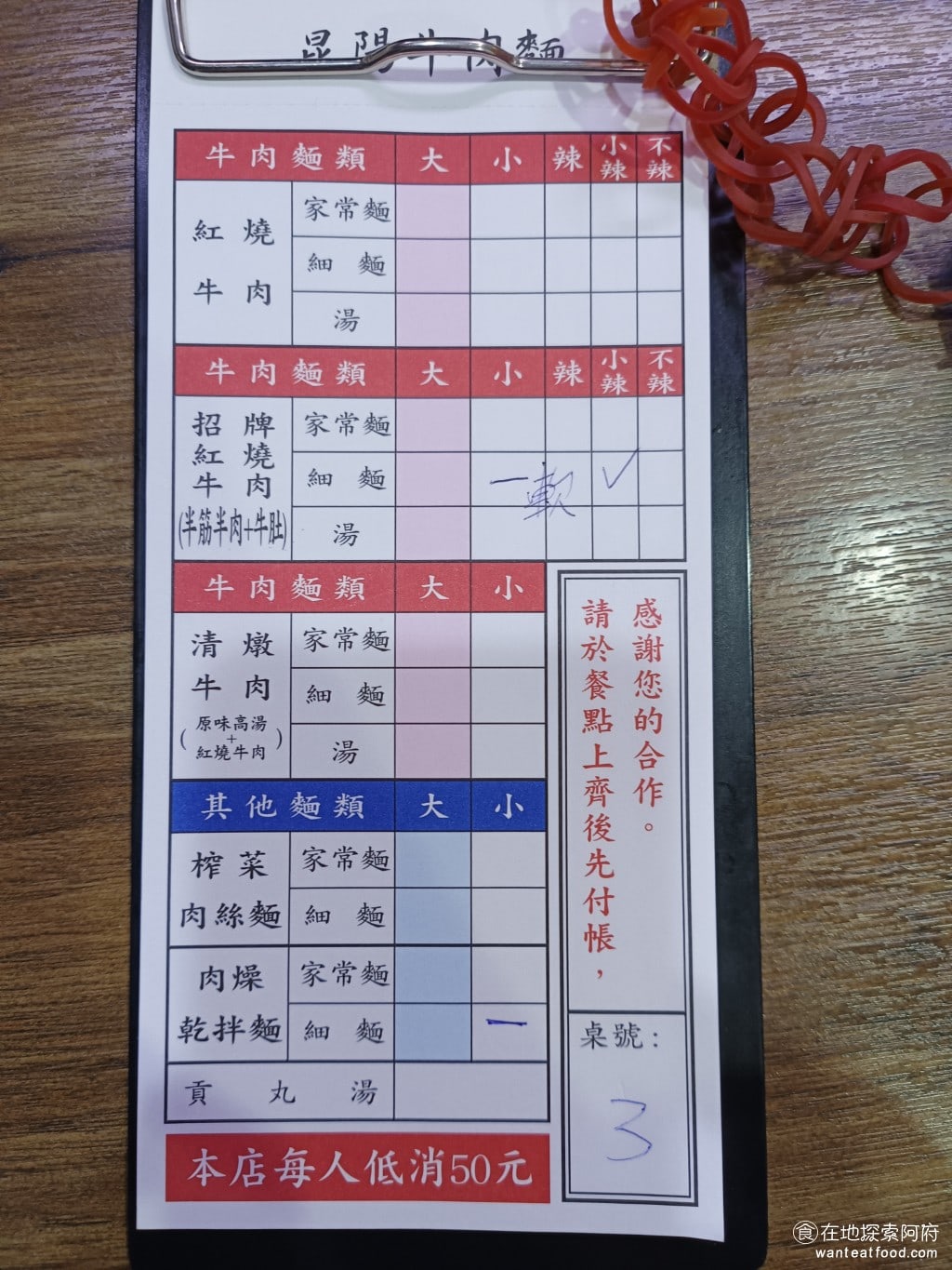 昆陽牛肉麵 南港美食 昆陽站美食 榨菜肉絲麵 炸醬麵 台灣小吃 來這裡吃之前，我們就已經知道這間牛肉麵的味道會偏辣，所以點餐的時候只選擇了小辣 @在地老饕阿府
