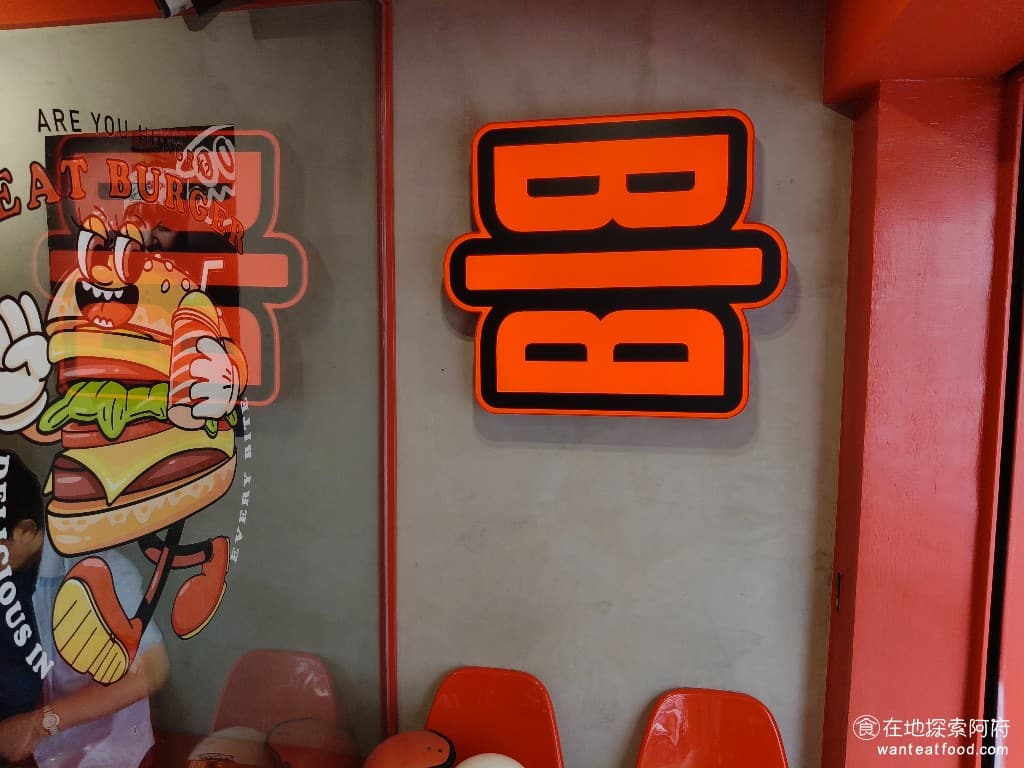 Bounce Back美式漢堡 Back美式漢堡菜單 Back 美式漢堡推薦 大安區美食 大安美食 最讓人推崇的是他的招牌花生醬牛肉漢堡，據說他的花生醬非常香，而且吃起來完全不會乾，會讓人吃了後非常難忘。 @在地老饕阿府