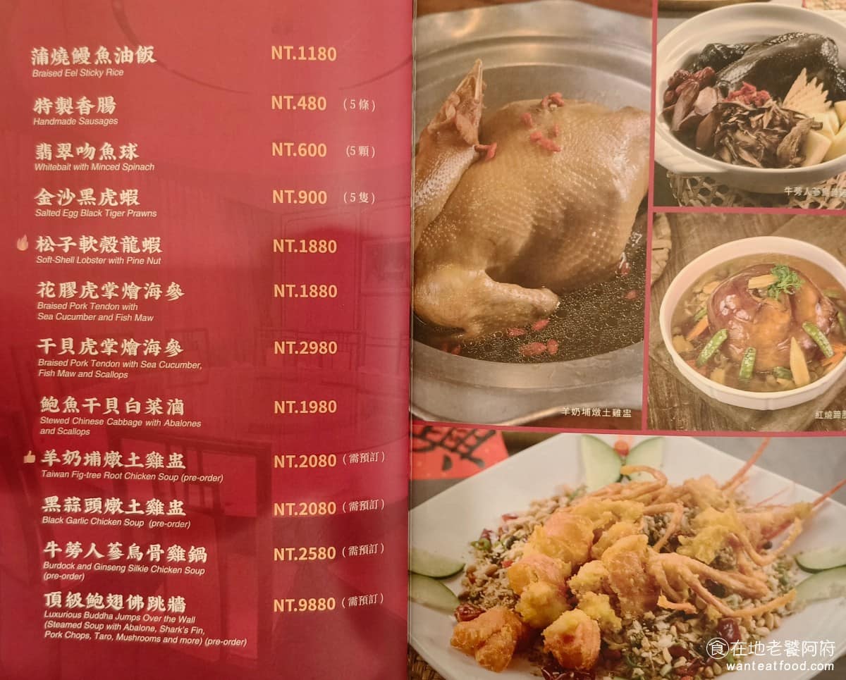 興蓬萊台菜餐廳大葉高島屋店 興蓬萊台菜餐廳大葉高島屋店菜單 興蓬萊台菜餐廳大葉高島屋店推薦 單點菜色份量不小，較適合四到五人以上一起用餐，如果人數更多，也可以選擇合菜或桌菜，五人、八人、十人合菜都有不同價位組合，內容通常包含冷盤、主菜、湯品和飯後甜點。 @在地老饕阿府