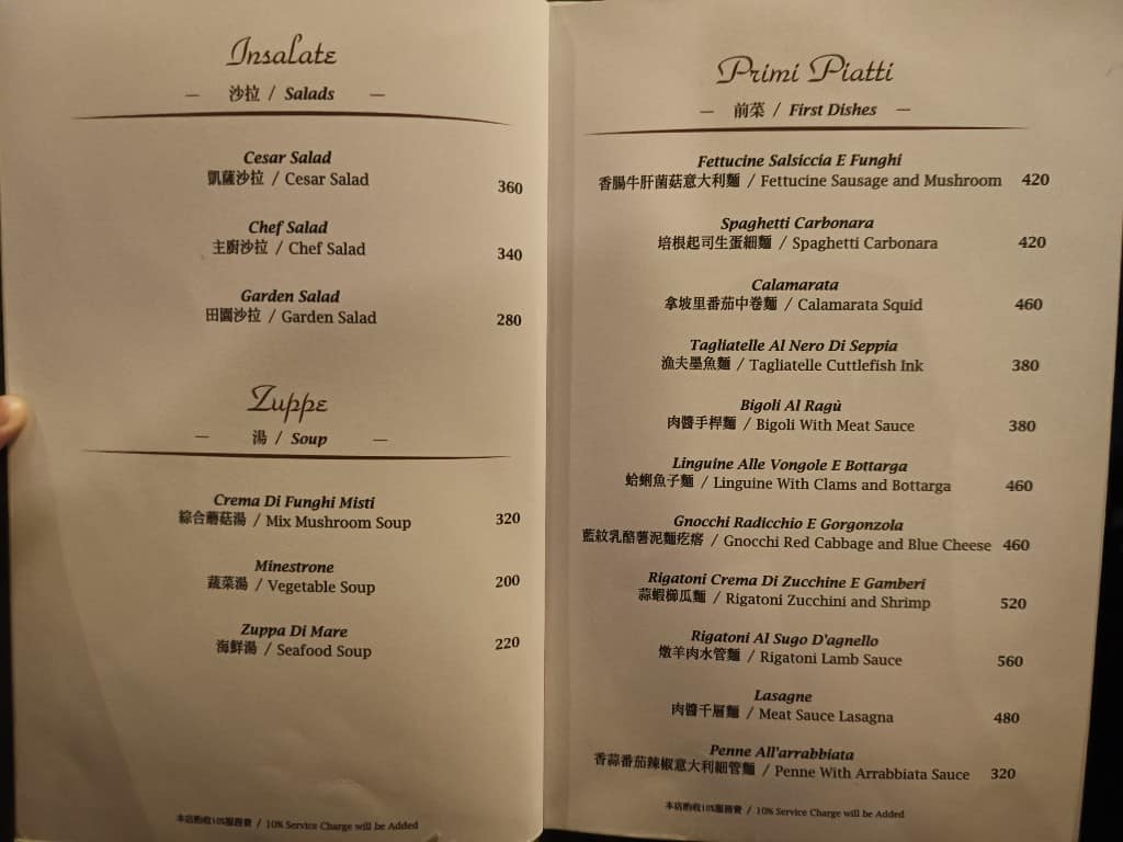 Osteria Rialto 雅朵義大利餐館 雅朵義大利餐館菜單 雅朵義大利餐館價格 大安區美食 店家菜單