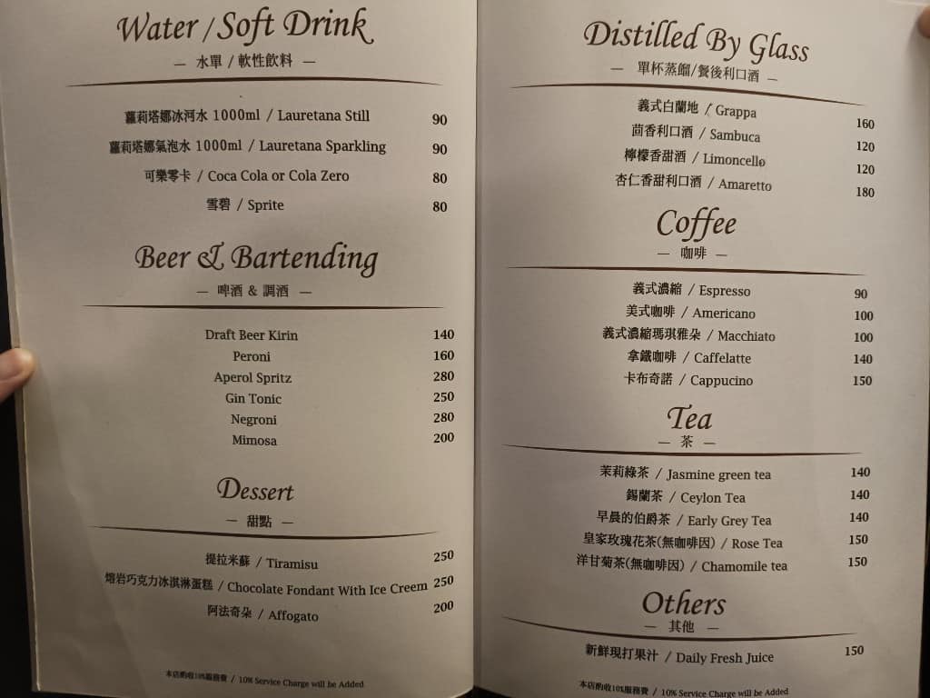 Osteria Rialto 雅朵義大利餐館 雅朵義大利餐館菜單 雅朵義大利餐館價格 大安區美食 店家菜單