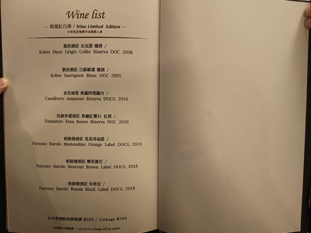 Osteria Rialto 雅朵義大利餐館 雅朵義大利餐館菜單 雅朵義大利餐館價格 大安區美食 店家菜單