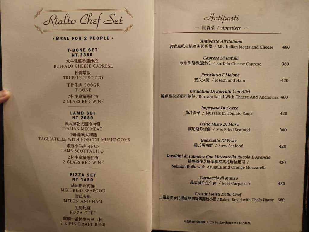 Osteria Rialto 雅朵義大利餐館 雅朵義大利餐館菜單 雅朵義大利餐館價格 大安區美食 店家菜單