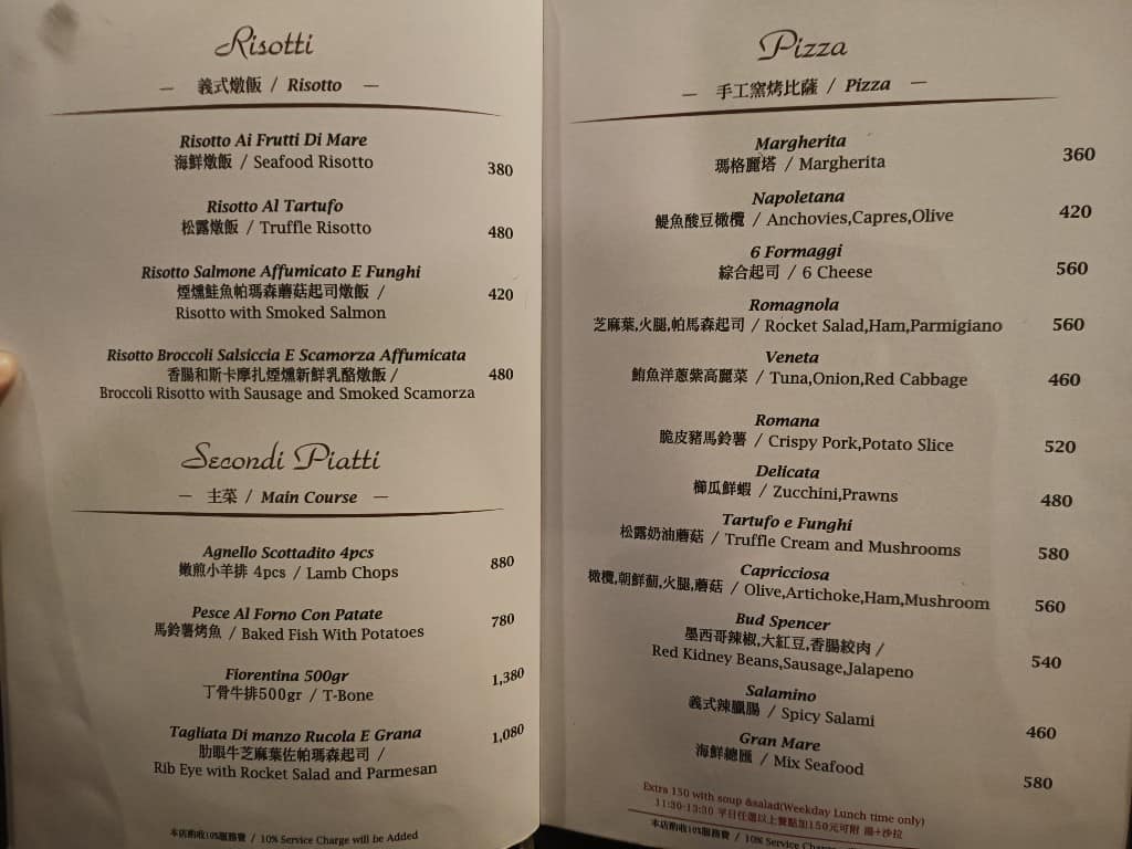 Osteria Rialto 雅朵義大利餐館 雅朵義大利餐館菜單 雅朵義大利餐館價格 大安區美食 店家菜單