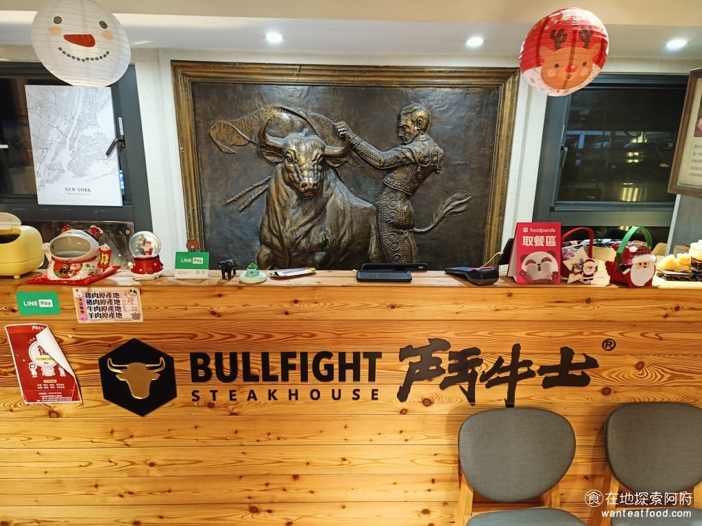 鬥牛士經典牛排 長安店 中山區美食 南京復興美食 羅宋湯 蔬菜湯 牛肉湯 霜降豬肉 杏仁茶 美式料理