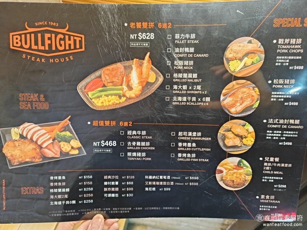 鬥牛士經典牛排 長安店 中山區美食 南京復興美食 羅宋湯 蔬菜湯 牛肉湯 霜降豬肉 杏仁茶 美式料理 如果喜歡一次吃到多種口味，可以點 雙拼 @在地老饕阿府