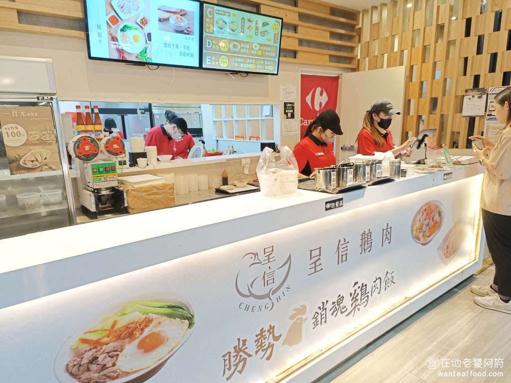 鵝肉 呈信 中餐館 內湖 家樂福 雞肉飯 一間位於內湖家樂福美食街的小店,我看人蠻多的就想來試試看 @在地老饕阿府