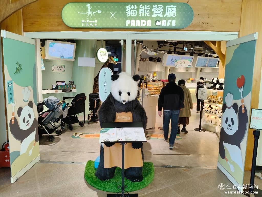 化石先生Mr. Fossil 貓熊餐廳 貓熊餐廳菜單 貓熊餐廳推薦 文山區美食 文山美食 動物園美食 這裡是動物園唯一一間，可以邊用餐、邊俯瞰大貓熊的餐廳，靠窗座位低頭就能看到圓圓、圓仔、圓寶，在展區裡的一舉一動，不用像一樓那樣，跟著人潮慢慢走，完全是特等席。 @在地老饕阿府