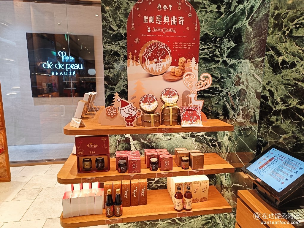 台北信義區 鼎泰豐 A13店 小籠包 黃金18摺 排隊 紅油抄手 流沙包 松露 醉雞 糙米 絲瓜湯包 烤麩 不只是賣小籠包，由於很多觀光客會來，所以一樓也擺滿了各式各樣的紀念品。 @在地老饕阿府