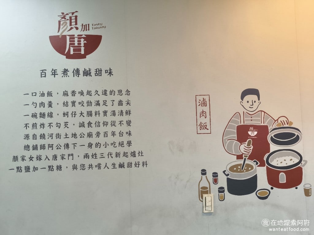 顏加唐麵線 顏加唐麵線菜單 顏加唐麵線價格 松山區美食 松山美食 台灣小吃 蚵仔麵線 油飯 《顏加唐麵線》的歷史可以追溯到80多年前,店家的創始人阿乞師,他是饒河街土地公廟那間百年老店的師傅,後來將自己的拿手絕活,傳授給嫁入唐家的女兒 顏小玲。目前手藝已經傳承到了第三代,由大兒子接手,從嚴家到唐家,這兩個家族的姓氏結合,就是《顏加唐麵線》的店名由來。 @在地老饕阿府
