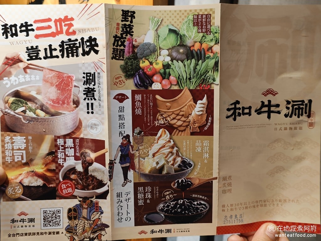 和牛涮台北忠孝東店 大安區美食 忠孝敦化美食 鍋物料理 和牛算的特色是來這裡不只是吃火鍋,還可以吃到極上牛肉咖哩飯、炙燒和牛壽司、鯛魚燒和霜淇淋晶凍,以及黑糖蜜珍珠。如果是最低的方案,成人只要458元,其實非常划算。 @在地老饕阿府