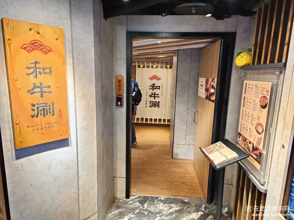 和牛涮台北忠孝東店 大安區美食 忠孝敦化美食 鍋物料理 和牛涮 是王品集團旗下的火鍋吃到飽,標榜著每人只要858元,就能享有和牛吃到飽、各式火鍋料吃到飽,還有鯛魚燒吃到飽。 @在地老饕阿府