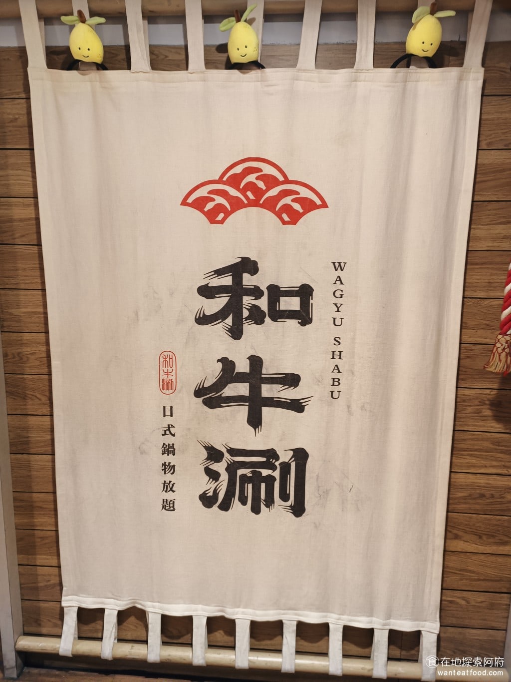 和牛涮台北忠孝東店 大安區美食 忠孝敦化美食 鍋物料理 主打日式鍋物 和牛火鍋吃到飽 @在地老饕阿府
