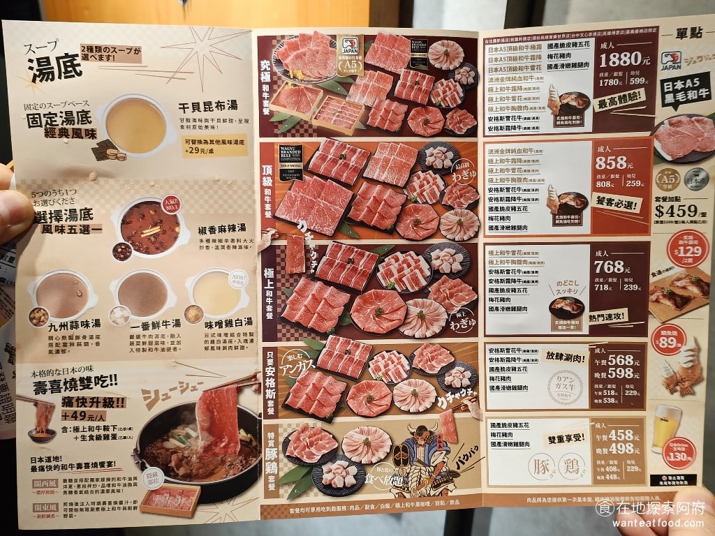 和牛涮台北忠孝東店 大安區美食 忠孝敦化美食 鍋物料理 《和牛涮忠孝東店》的火鍋是鴛鴦鍋,會有一個固定的湯底——干貝昆布鍋,然後還有一個可選的湯底,你可以從五種選擇中挑一種:椒香麻辣鍋、九州蒜味鍋、一番鮮牛鍋、味噌雞白湯鍋。 @在地老饕阿府