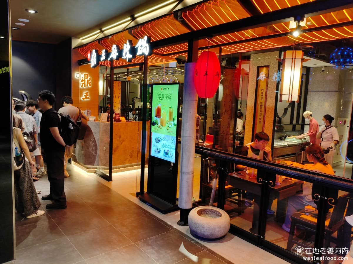 鼎王麻辣鍋台北信義ATT店 鼎王麻辣鍋台北信義ATT店菜單 鼎王麻辣鍋台北信義ATT店推薦 《鼎王麻辣鍋 台北信義ATT店》地址在台北市信義區松壽路 12號，也就是 ATT 4 FUN 百貨的6樓。 @在地老饕阿府