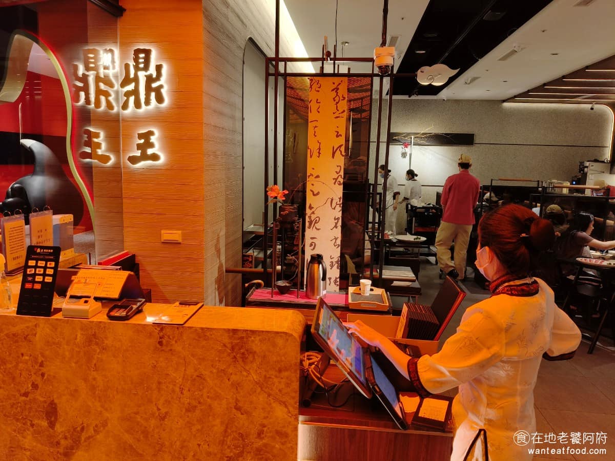鼎王麻辣鍋台北信義ATT店 鼎王麻辣鍋台北信義ATT店菜單 鼎王麻辣鍋台北信義ATT店推薦 《鼎王麻辣鍋 台北信義ATT店》的特色，是鍋底裡的鴨血跟豆腐可以免費、無限續加，白飯也是吃到飽。 @在地老饕阿府