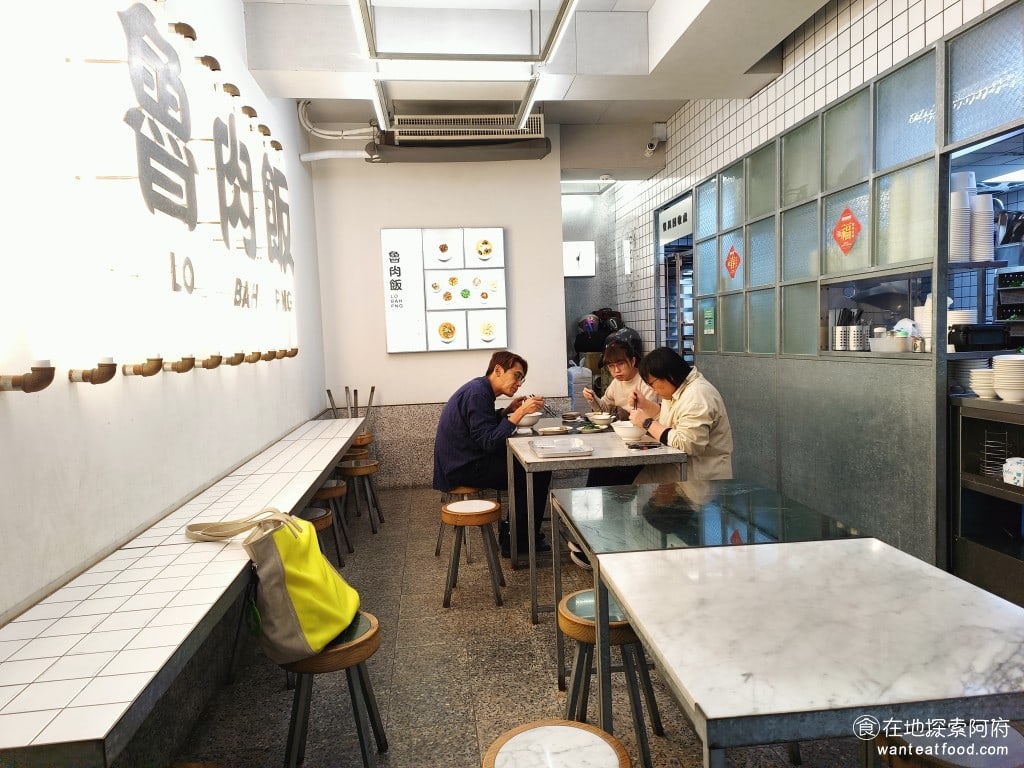 夯・魯肉飯 信義區美食 松山美食 台灣小吃 筒子米糕 苦瓜排骨湯 油豆腐 滷肉飯 肉鬆 雞湯 這家餐廳主要以復古台式風格為特色，因此座位的設計也延續了較為古老的元素。 @在地老饕阿府