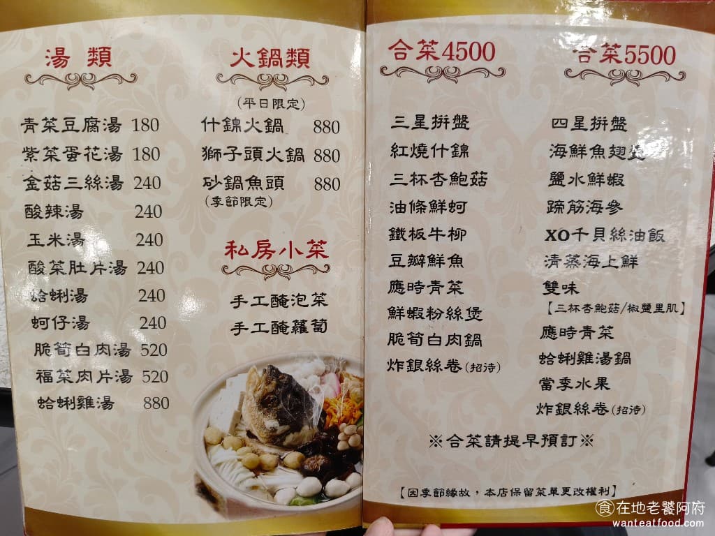 大湖餐館內湖 大湖餐館內湖菜單 大湖餐館內湖推薦 內湖區美食 內湖美食 中式料理 熱炒 價格走的是平實路線，熱炒類大多落在100- 400 元之間，海鮮和湯品則在 600 元上下，以台北的消費水準來說，算是相當親民。 @在地老饕阿府