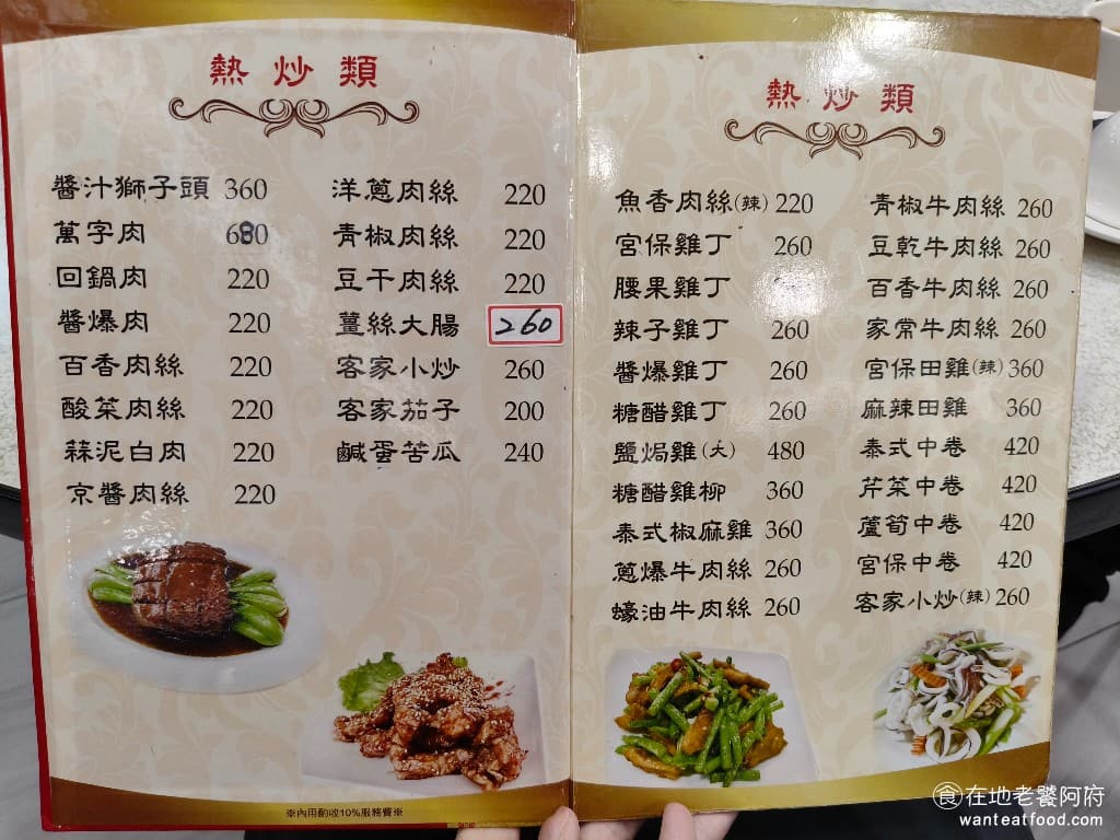 大湖餐館內湖 大湖餐館內湖菜單 大湖餐館內湖推薦 內湖區美食 內湖美食 中式料理 熱炒 這間店最大的特色，就是每道菜都能吃到大火快炒的鍋氣，而且CP直很高。 @在地老饕阿府