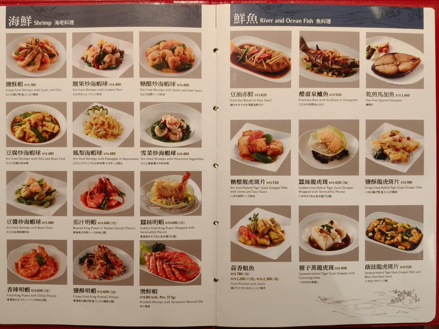 欣葉台菜忠孝店 欣葉台菜忠孝店菜單 欣葉台菜忠孝店推薦 大安區美食 大安美食 忠孝復興美食 台式料理 店家菜單