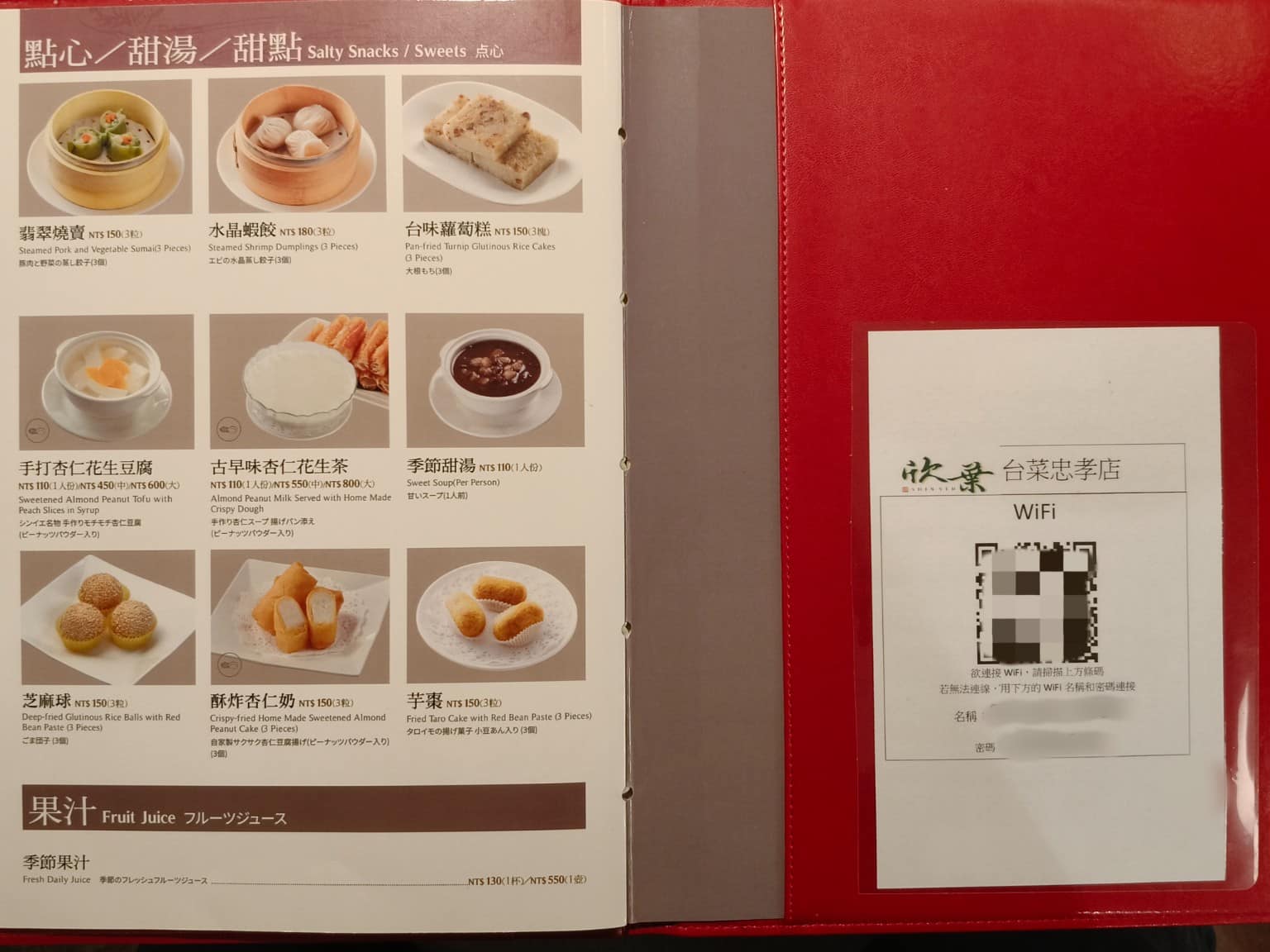 欣葉台菜忠孝店 欣葉台菜忠孝店菜單 欣葉台菜忠孝店推薦 大安區美食 大安美食 忠孝復興美食 台式料理 店家菜單