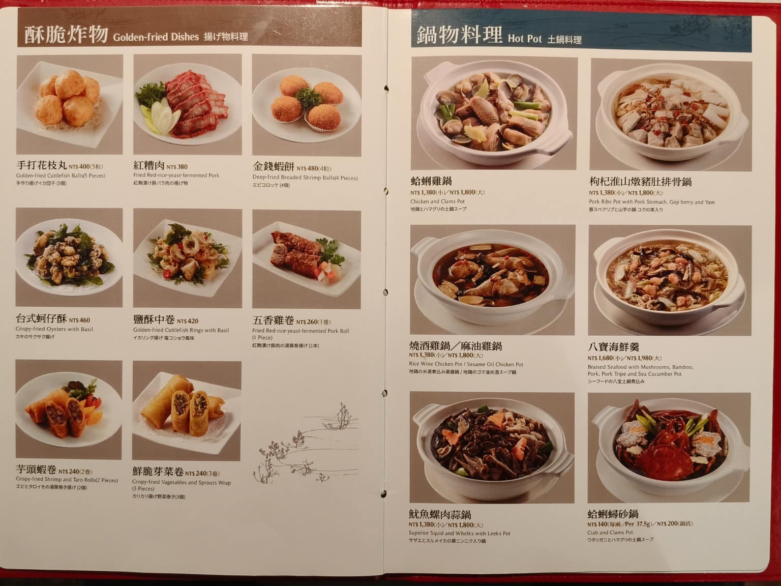 欣葉台菜忠孝店 欣葉台菜忠孝店菜單 欣葉台菜忠孝店推薦 大安區美食 大安美食 忠孝復興美食 台式料理 店家菜單