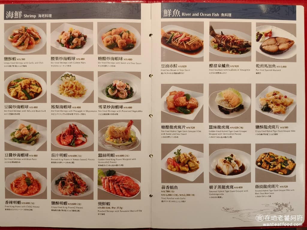 欣葉台菜忠孝店 欣葉台菜忠孝店菜單 欣葉台菜忠孝店推薦 大安區美食 大安美食 忠孝復興美食 台式料理 菜色從經典拼盤、蔥油土雞、糖醋蝦球、香煎豬肝、時蔬、紅蟳米糕,再到甜點麻糬,全都是久經考驗的招牌菜。 @在地老饕阿府