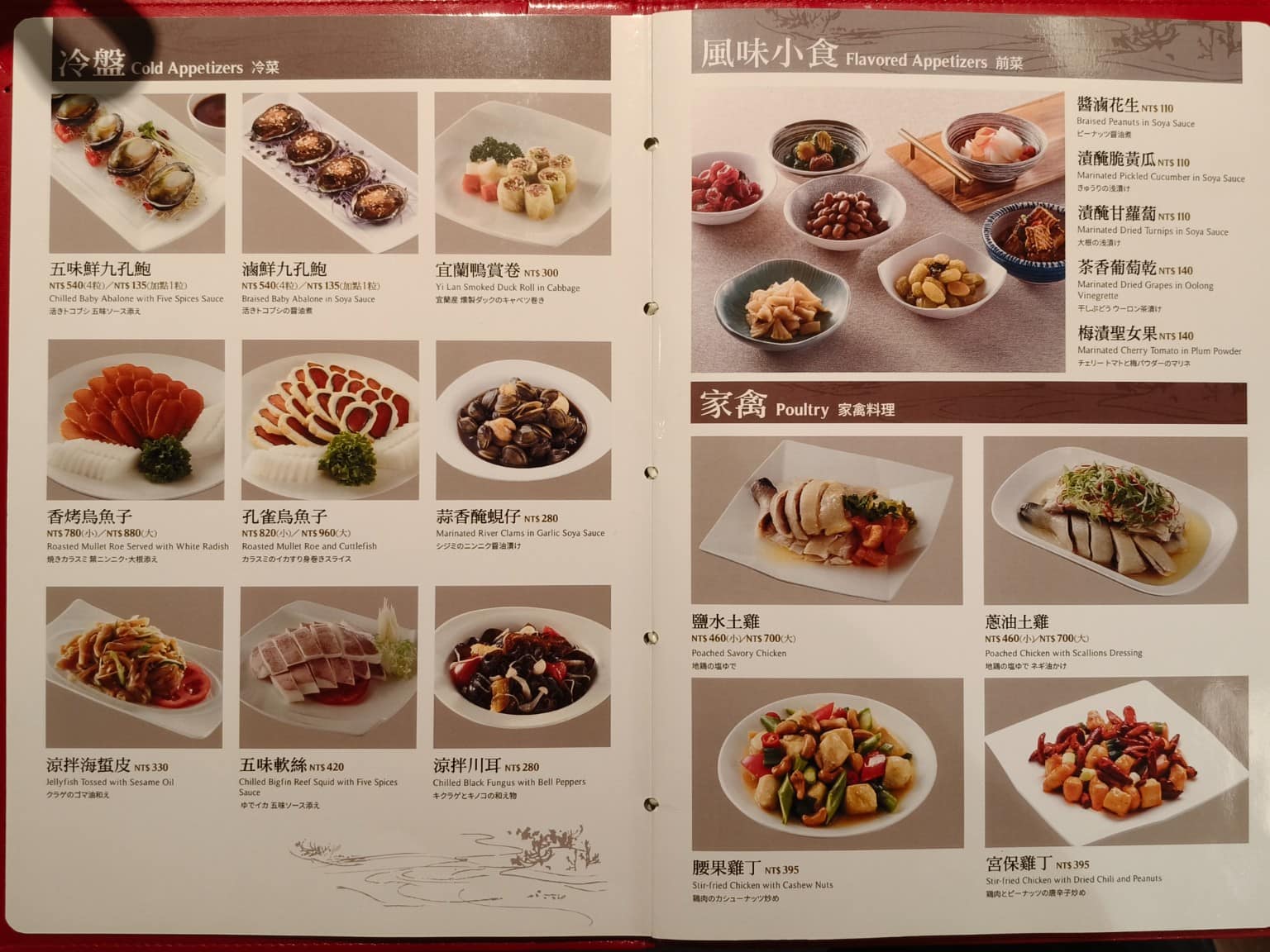 欣葉台菜忠孝店 欣葉台菜忠孝店菜單 欣葉台菜忠孝店推薦 大安區美食 大安美食 忠孝復興美食 台式料理 店家菜單