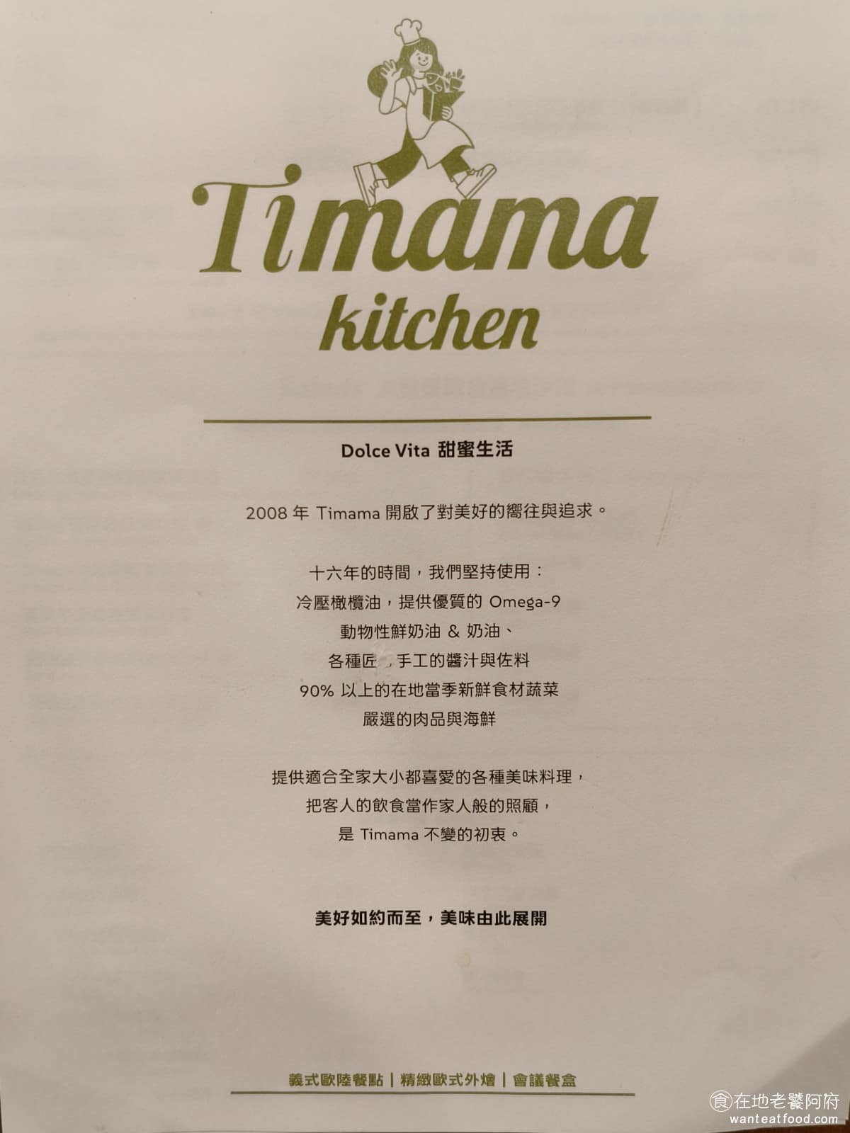 TiMAMA Deli Cafe Cafe菜單 Cafe價格 內湖區美食 內湖美食 內科美食 義式料理