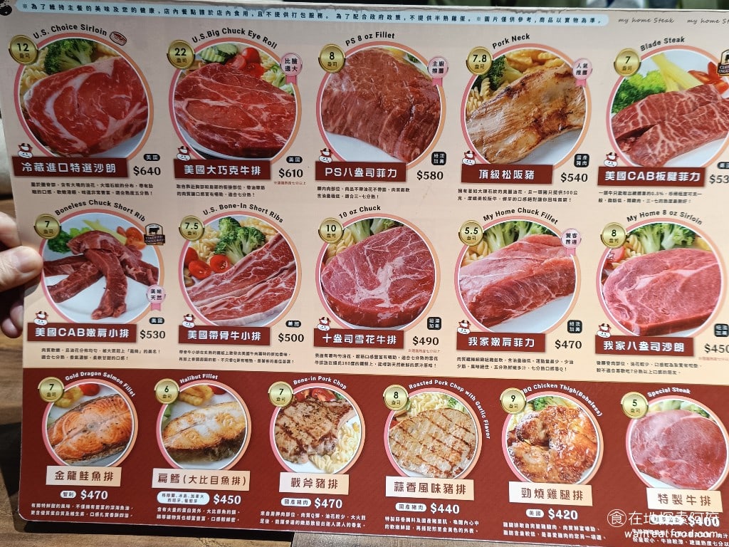 我家牛排中和店 中和美食 橋和美食 美式料理 台式料理 這間我家牛排主打一個人只要500元左右的平價價格,就能吃到一份排餐,以及無限享用的自助餐 Buffet。 @在地老饕阿府