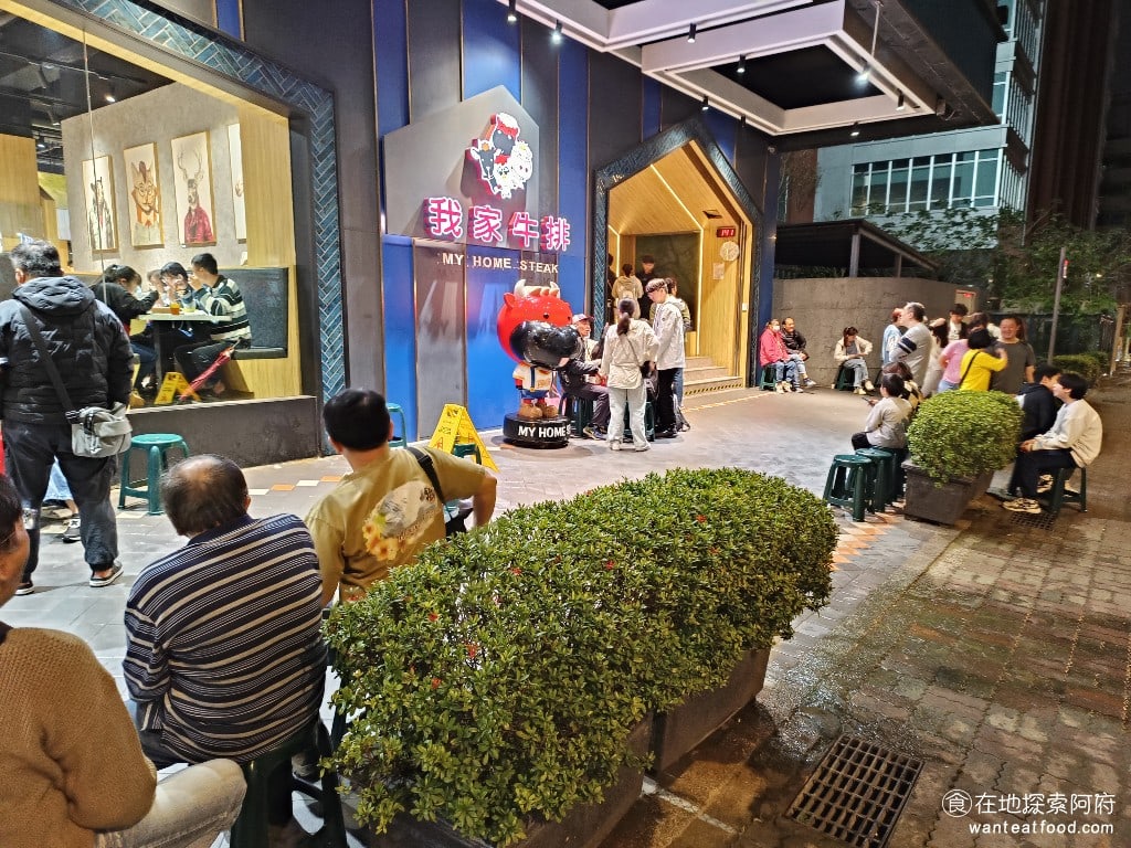 我家牛排中和店 中和美食 橋和美食 美式料理 台式料理 這間我家牛排和台北市內的我家牛排都不一樣。他店內的面積非常大,餐點樣式也比一般的我家牛排多出了兩倍以上。其他的我家牛排提供的是沙拉吧,而這間可以說是自助餐 Buffet。 @在地老饕阿府