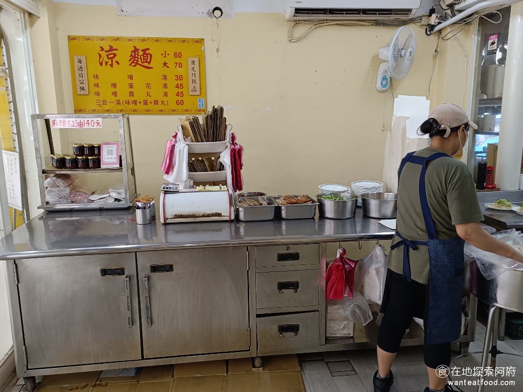 屏東任家涼麵 松山美食 台灣小吃 涼麵 蛋花湯 民生社區美食 店內的菜單分成兩種,一個是涼麵,一個是湯,涼麵的部分則分成大碗和小碗,大碗是 70 元,小碗是 60 元,只差 10 塊,建議直接點大的,必較划算。 @在地老饕阿府