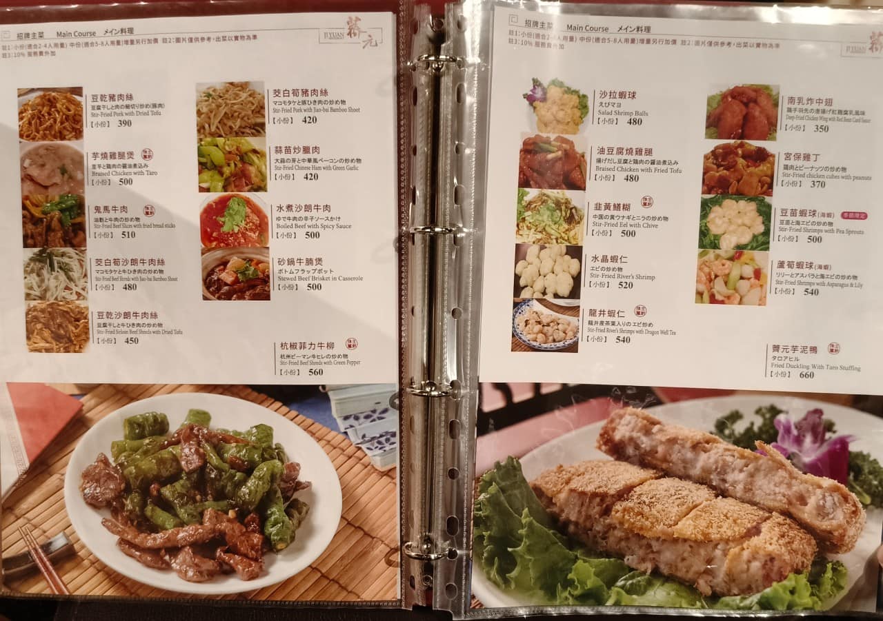 薺元小館 薺元小館菜單 薺元小館推薦 松山區美食 松山美食 台北小巨蛋美食 中式料理 江浙菜 熱炒 店家菜單