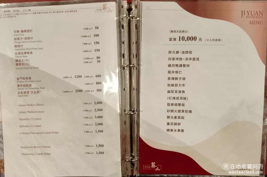 薺元小館 薺元小館菜單 薺元小館推薦 松山區美食 松山美食 台北小巨蛋美食 中式料理 江浙菜 熱炒 除了單點菜色,他們也有提供套餐選擇,如果是多人聚餐,或有選擇障礙的朋友,直接點套餐。套餐會把各種招牌菜都包含進去,讓你一次嚐遍各種精華。 @在地老饕阿府