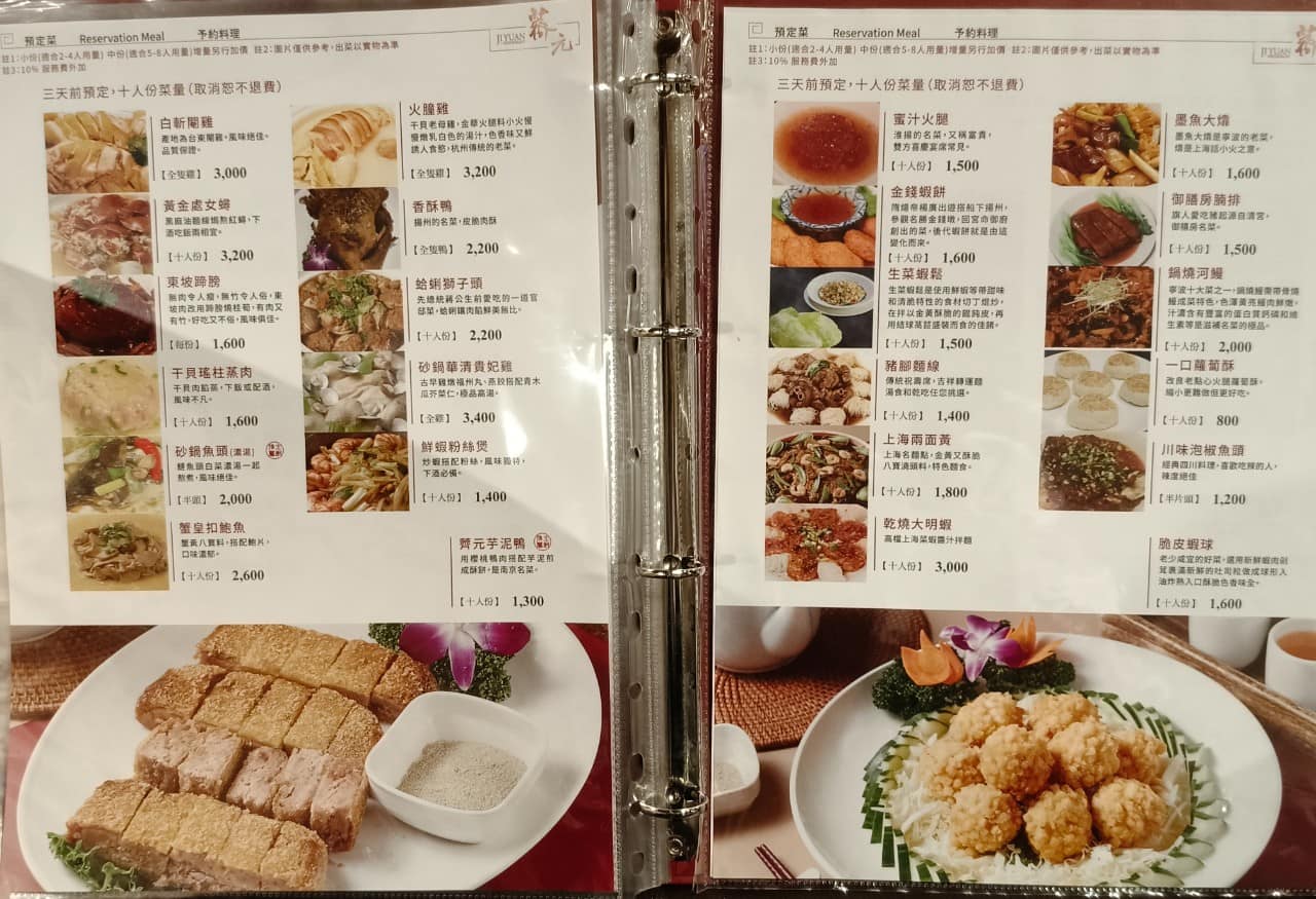 薺元小館 薺元小館菜單 薺元小館推薦 松山區美食 松山美食 台北小巨蛋美食 中式料理 江浙菜 熱炒 店家菜單