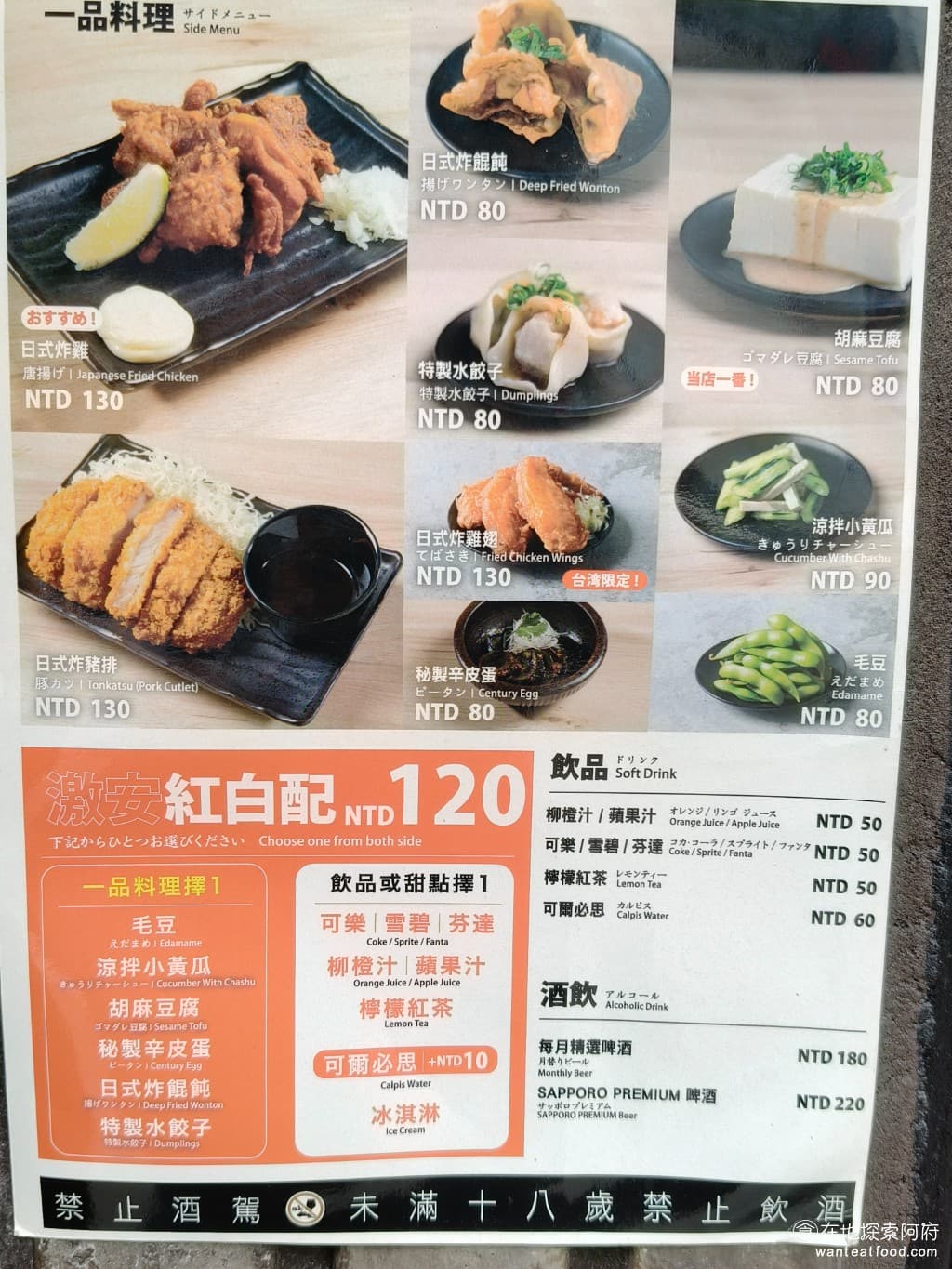 東京油組總本店 台北敦南組 台北敦南組菜單 台北敦南組價格 大安區美食 大安美食 忠孝敦化美食 店內也有許多的小菜和炸物可以選擇,像是叉燒飯、特製餛飩、涼拌小黃瓜、炸雞翅、唐揚雞等。除了基本的麵之外,還可以選擇加購A或B組合,A組合會多蔥花和一顆半熟蛋,B組合會再多兩片叉燒 @在地老饕阿府