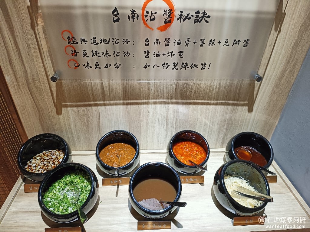 宣牛溫體牛肉火鍋復興店 宣牛溫體牛肉火鍋復興店菜單 宣牛溫體牛肉火鍋復興店價格 醬料區 醬料標榜的是台南沾醬,有分成三種沾法,經典道地、清爽提味、口味加分。 @在地老饕阿府
