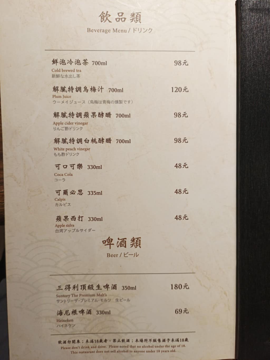 宣牛溫體牛肉火鍋復興店 宣牛溫體牛肉火鍋復興店菜單 宣牛溫體牛肉火鍋復興店價格 店家菜單