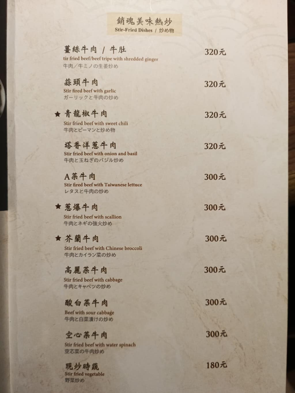宣牛溫體牛肉火鍋復興店 宣牛溫體牛肉火鍋復興店菜單 宣牛溫體牛肉火鍋復興店價格 店家菜單