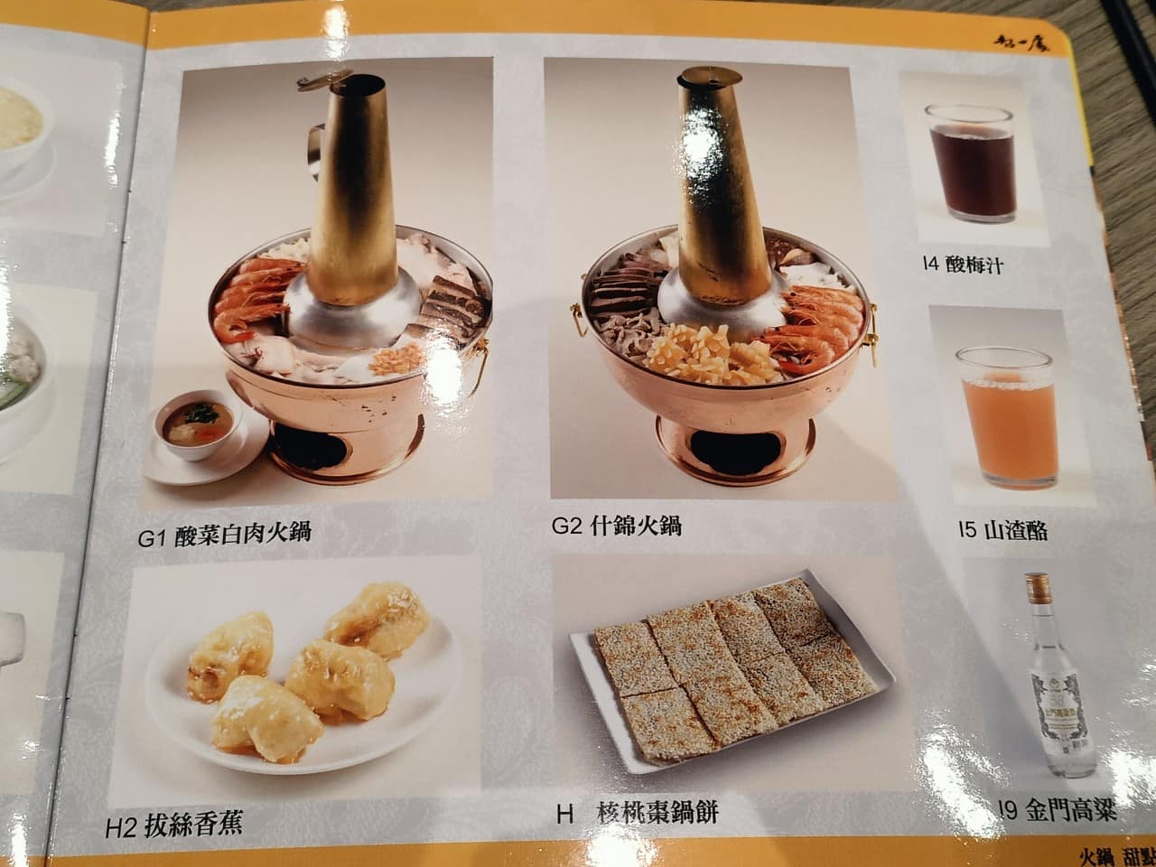 都一處 內湖店 內湖美食 中式料理 店家菜單
